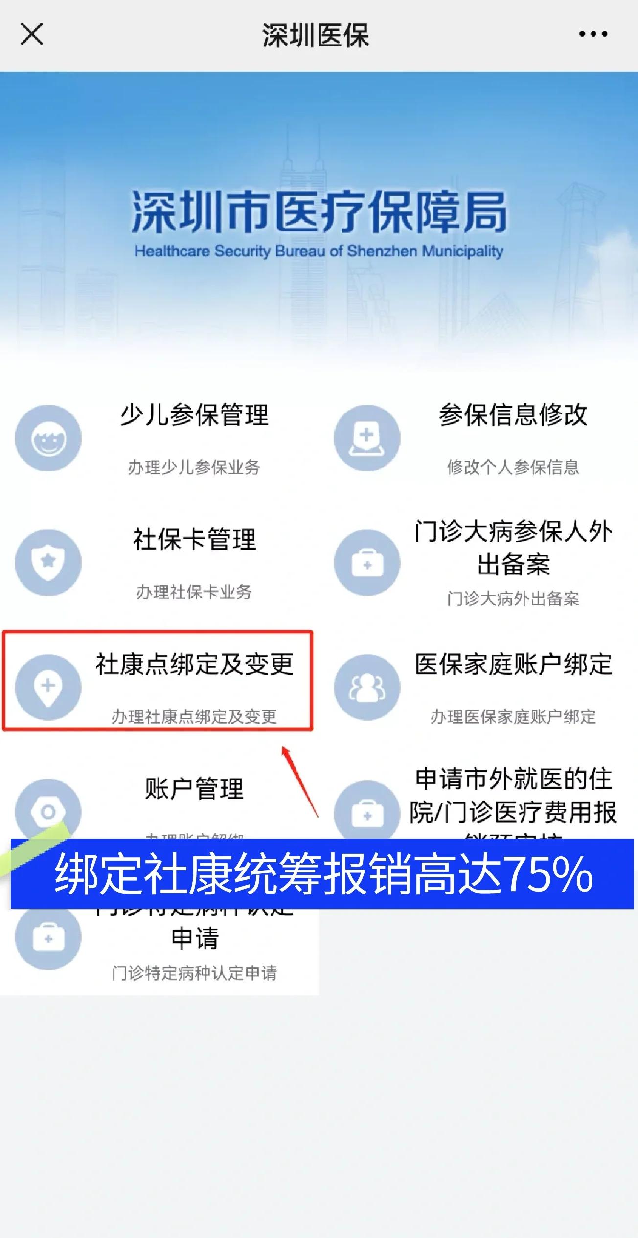 江门最新深圳医保提取秒到方法分析(最方便真实的江门深圳医保取现提取方法)